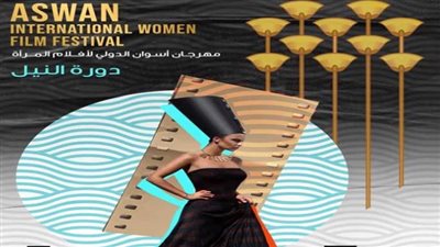 انطلاق حفل ختام الدورة الخامسة لمهرجان أسوان الدولي