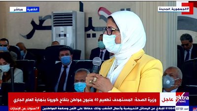 وزيرة الصحة: إنشاء 4 شركات مصرية لإنتاج علاج الضمور العضلي خلال الفترة المقبلة