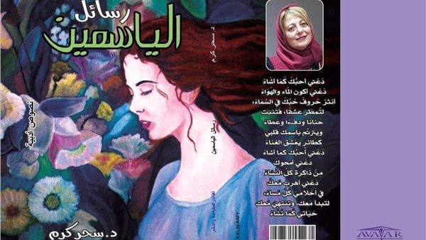 غلاف مجموعة نصوص