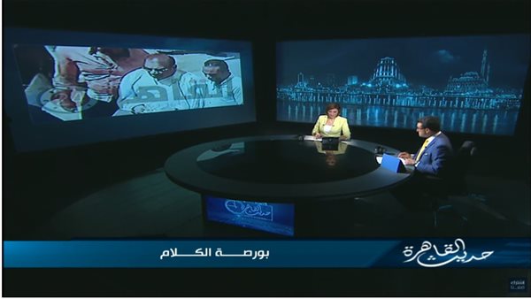 برنامج حديث القاهرة