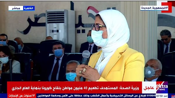 وزيرة الصحة