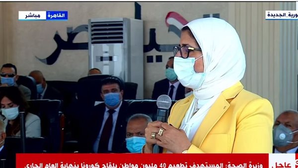 وزيرة الصحة