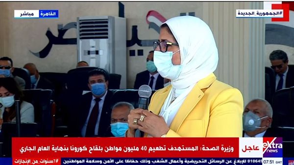 وزيرة الصحة