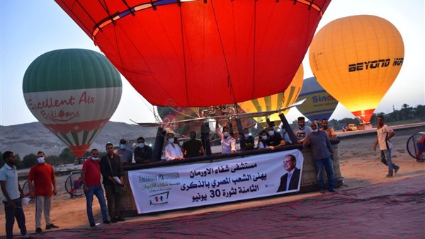 البالون الطائر