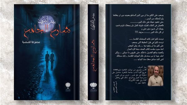 غلاف الكتاب