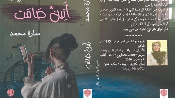 غلاف الرواية