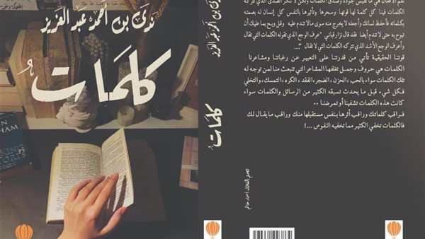  غلاف المجموعة القصصية