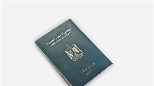 جواز السفر المصري
