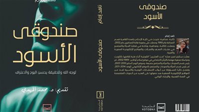  ناهد إمام تشارك في معرض القاهرة الدولي للكتاب هذا العام بـ 