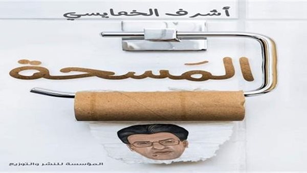 غلاف الكتاب