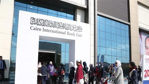 معرض الكتاب