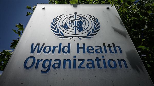 منظمة الصحة العالمية