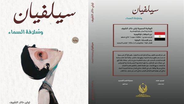 غلاف الرواية