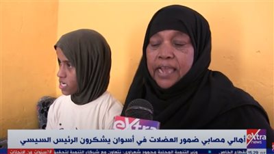 أهالي مصابي ضمور العضلات في أسوان يشكرون الرئيس السيسي (فيديو)