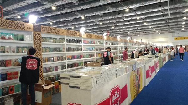 معرض الكتاب