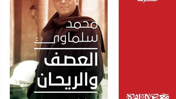 غلاف الكتاب