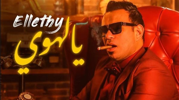 محمود الليثي