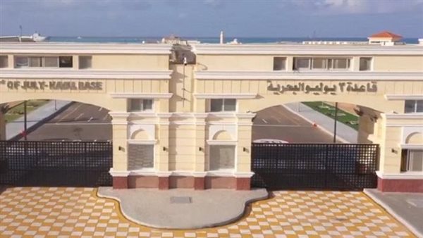 قاعدة 3 يوليو البحرية