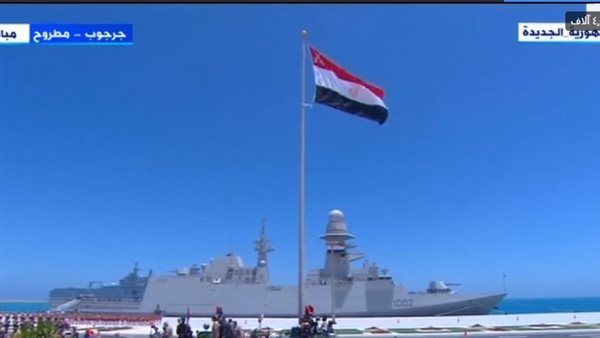 رفع العلم المصري