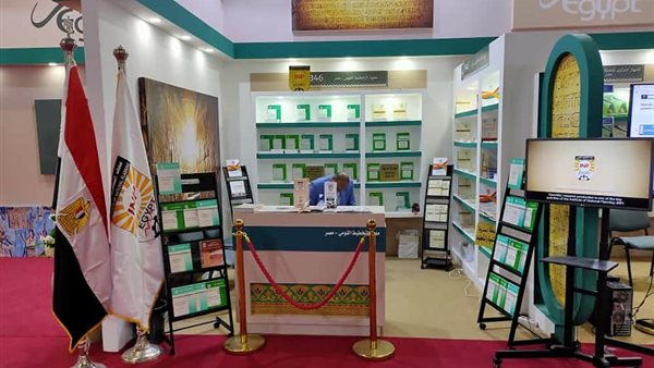 معهد التخطيط القومي