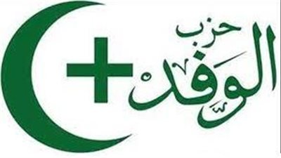 عبد السند يمامة يتقدم بأوراق ترشحه في الانتخابات على رئاسة حزب الوفد