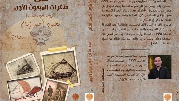 غلاف الرواية