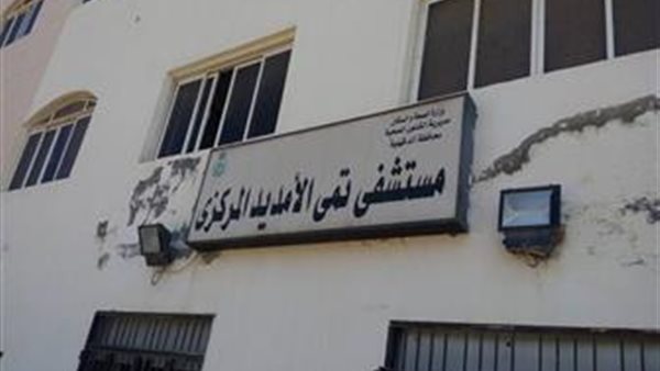 مستشفى تمى الأمديد