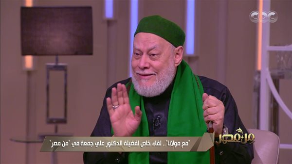 علي جمعة مفتي الديار