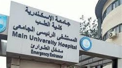 معاناة دون مقابل.. إعلان لـ117 وظيفة خالية بالمستشفيات الجامعية بالإسكندرية يكشف أزمة أطباء الانتداب