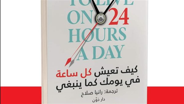 غلاف الكتاب