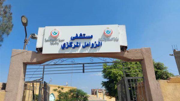 مستشفى الزوامل المركزي