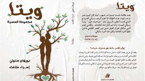 غلاف الرواية