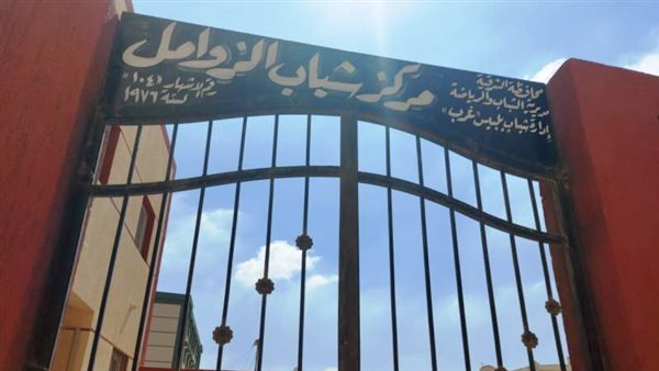 غلق مركز شباب الزوامل