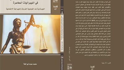 إصدارات جديدة من قصور الثقافة تنضم إلى معرض الكتاب