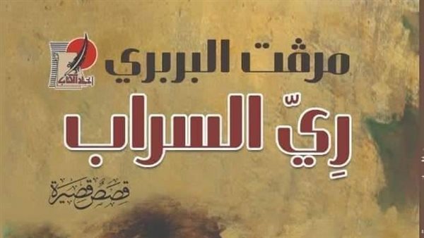 غلاف المجموعة 