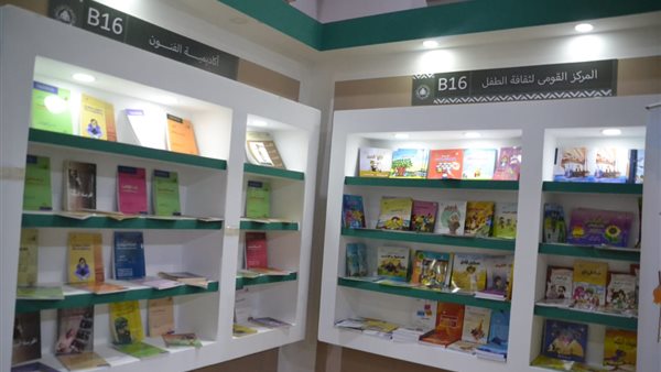 جناح ثقافة الطفل