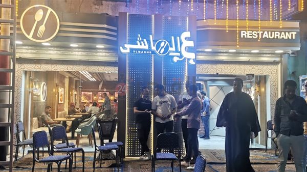 من أمام مطعم على