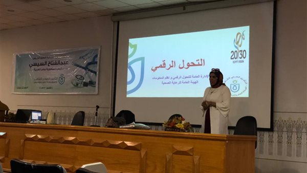 هيئة الرعاية الصحية