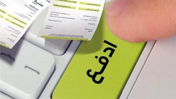 الفاتورة الإلكترونية