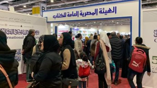 معرض القاهرة للكتاب