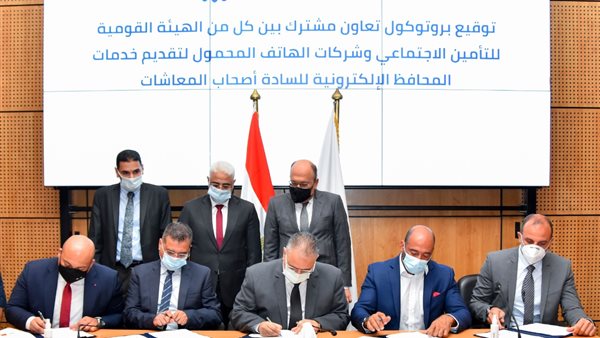 هيئة التأمينات الاجتماعية