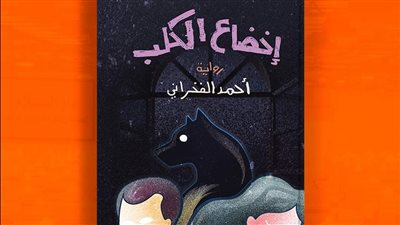 أحمد الفخراني يشارك بـ