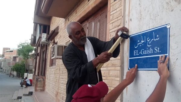  تغيير أسماء الشوارع