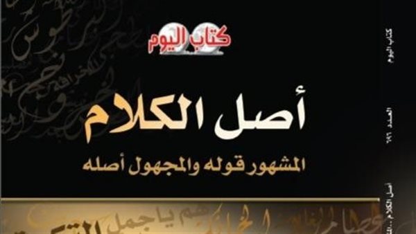 غلاف الكتاب 