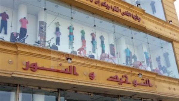 التوحيد والنور