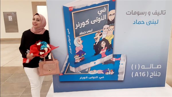 الكاتبة لبنى حامد