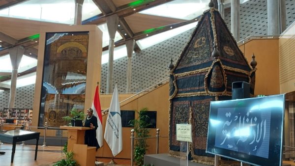 المحمل الشريف بمكتبة