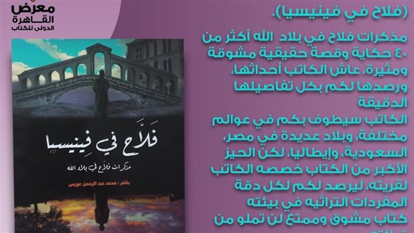  غلاف كتاب فلاح فى