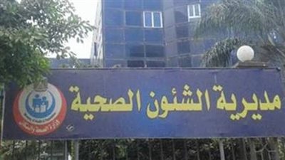 مصدر طبي: انخفاض أعداد إصابات كورونا بمستشفيات المنوفية لأقل من 100 مريض