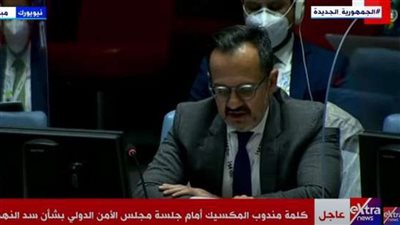 المكسيك تقترح إنشاء لجنة ثلاثية لإدارة سد النهضة ومياه النيل الأزرق لإنهاء الأزمة 